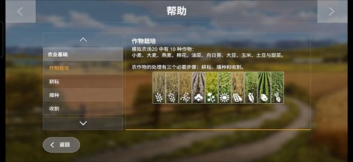 FS 20新手教程18