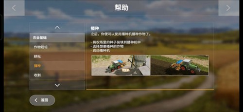 FS 20新手教程19