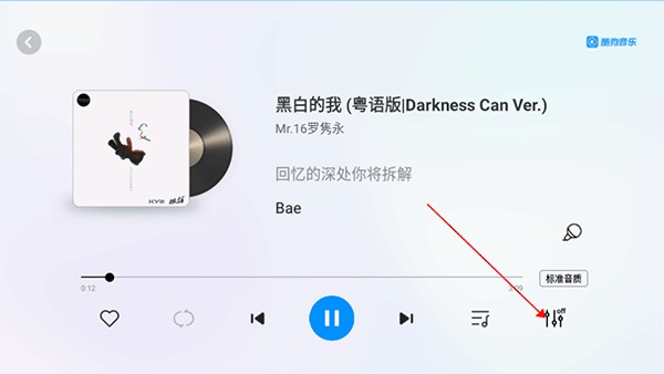 酷狗音乐车机版5.0