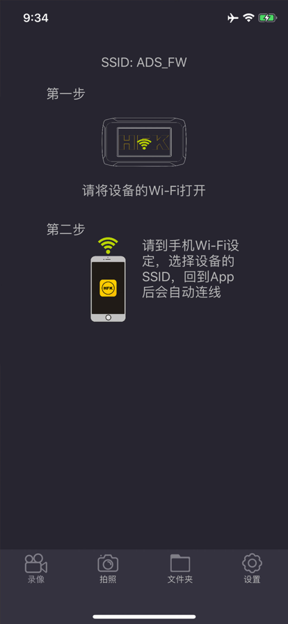 hfk行车记录仪app官方