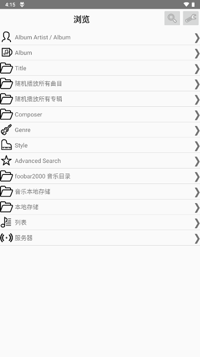 foobar2000安卓中文版截图1