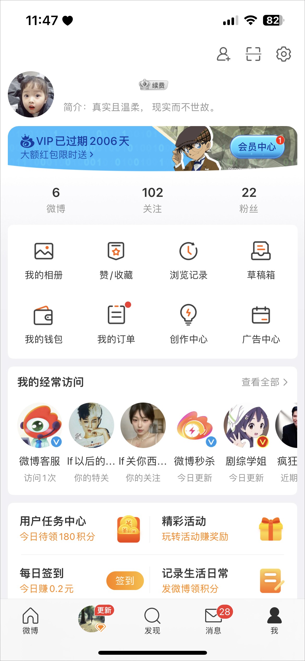 微博app教程