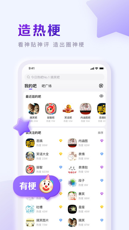 百度贴吧截图1