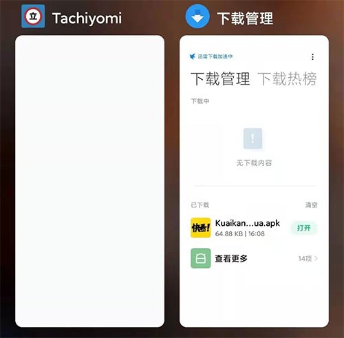 Tachiyomi图源扩展整合安装包使用方法8