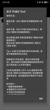 pubgtool超广角修改器