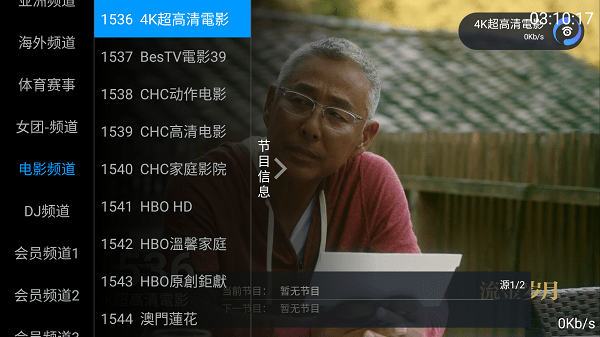 海星tv最新版