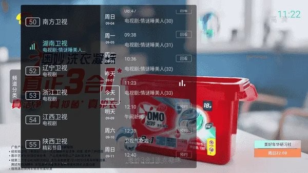 秒看电视app免费纯净版