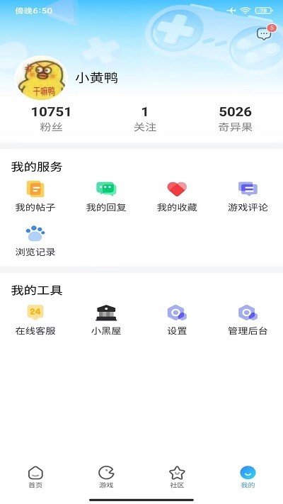 奇异社区2.0.1软件