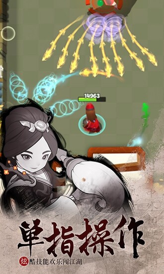 暴走大侠暴走版