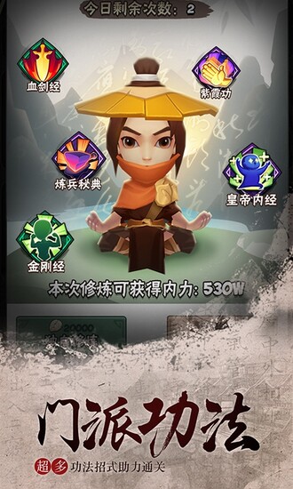 暴走大侠暴走版