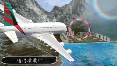 飞机模拟器游戏中文版截图1