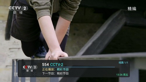 全球tv电视直播