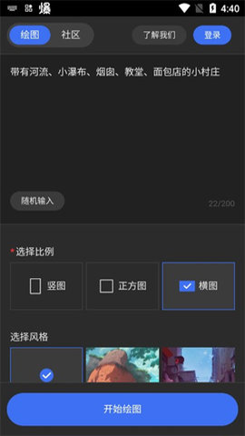 draft art app开源版截图3