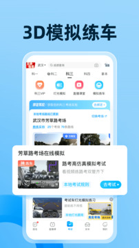 驾考宝典2024vip永久解锁截图2