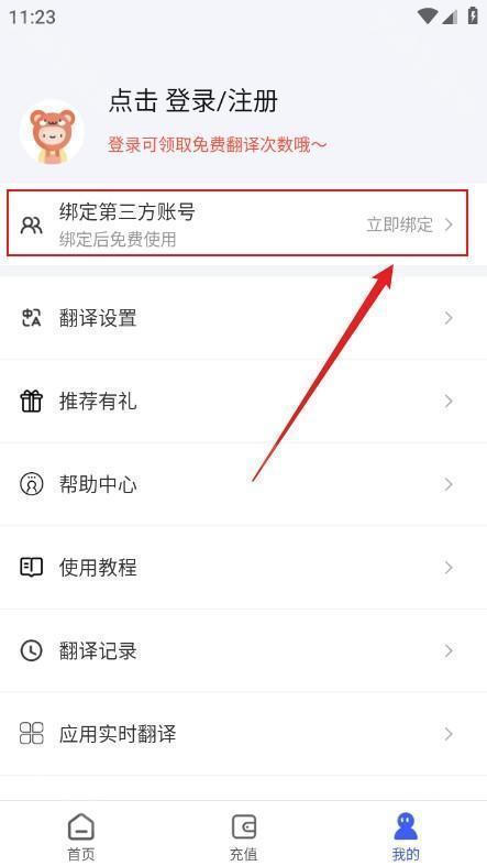 游戏翻译助手app手机版