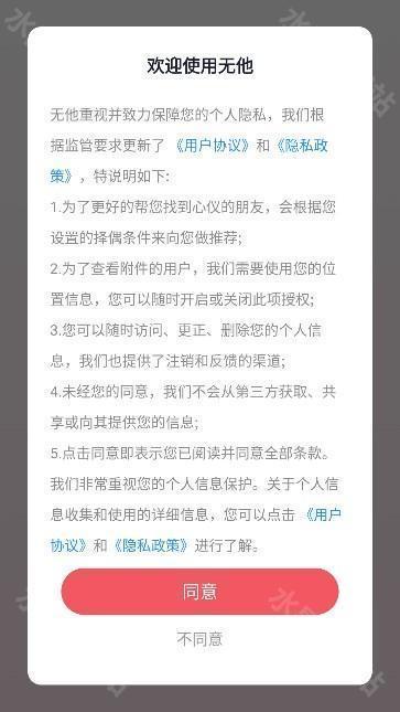 无他交友