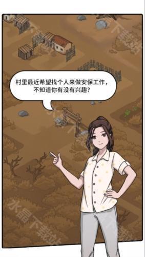 我是一名保安内置菜单版