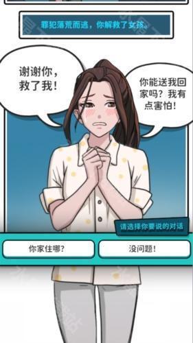 我是一名保安内置菜单版