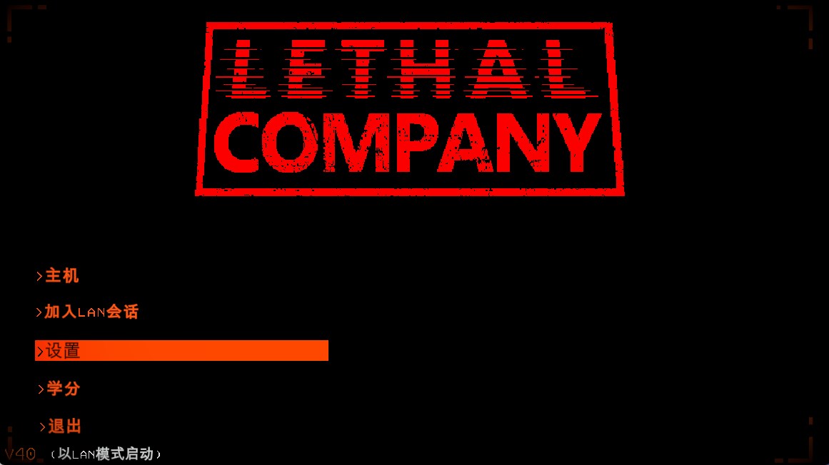 Lethal Company截图4