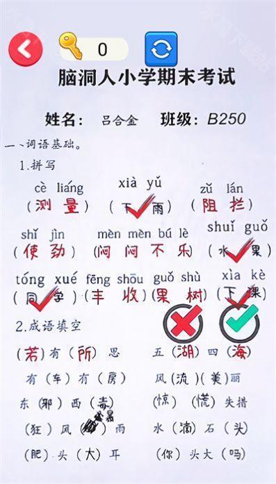 错别字一网打尽