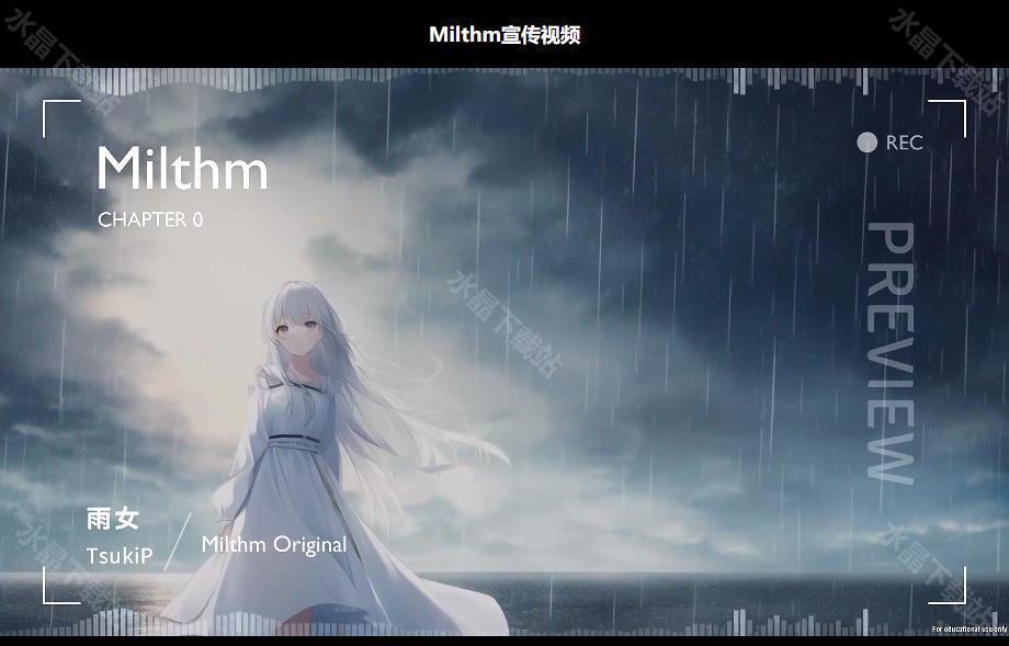 Milthm音游官方