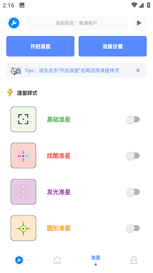 北幕工具箱