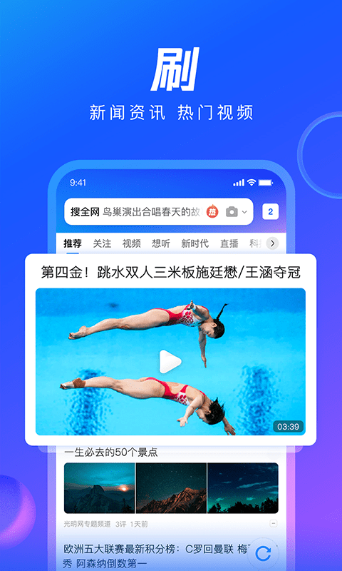 QQ浏览器截图1