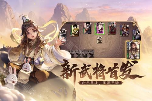 三国杀十周年WEGAME互通版