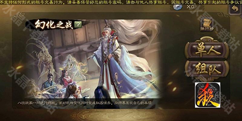 三国杀十周年WEGAME互通版