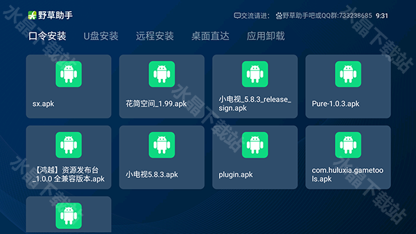 野草助手最新版本