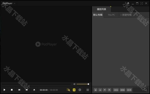 potplayer播放器