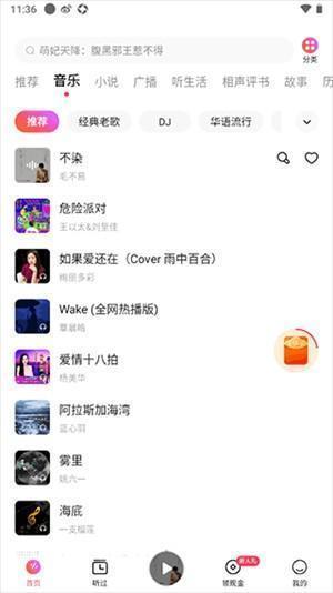 番茄畅听音乐版vip永久免费版下载歌曲教程1