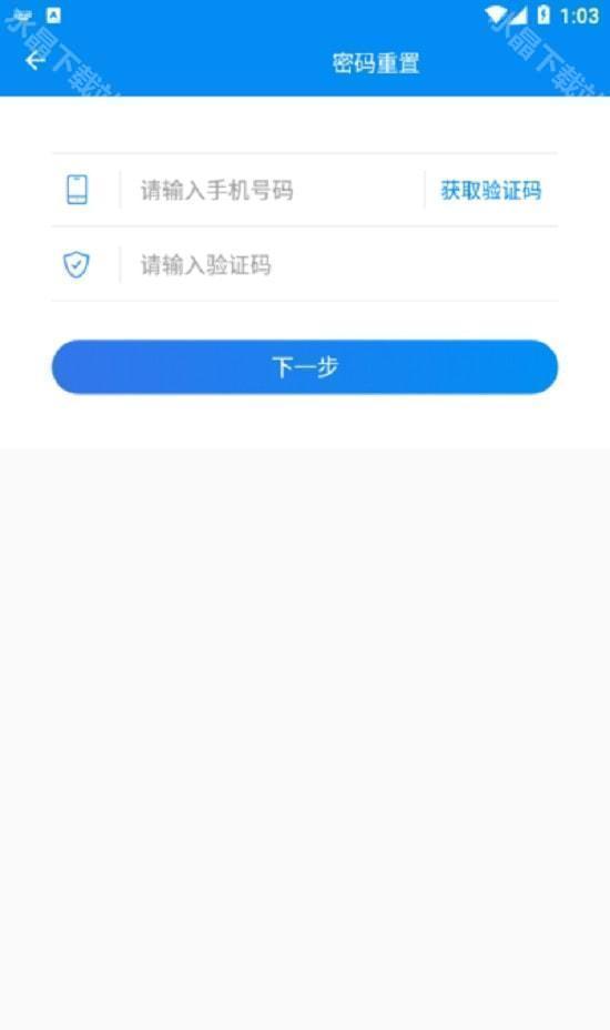 湖南企业登记全程电子化业务系统app