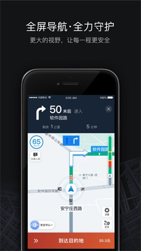 滴滴车主6.0.8版截图2