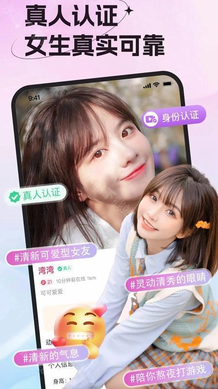 女友请签收APP