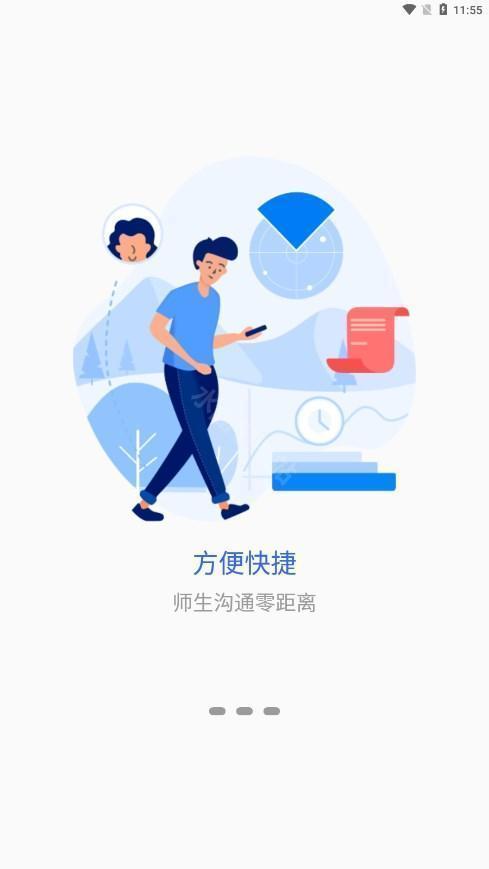 掌上巴职app