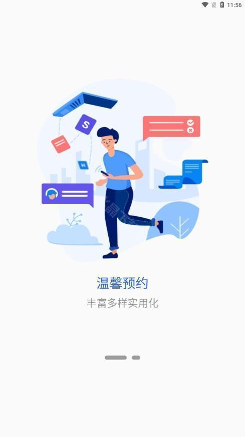 掌上巴职app