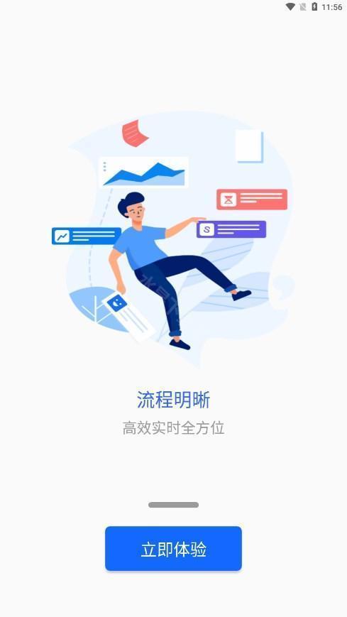 掌上巴职app