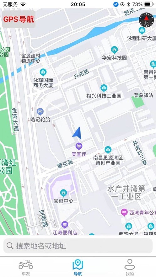 深远i智行app最新版截图2