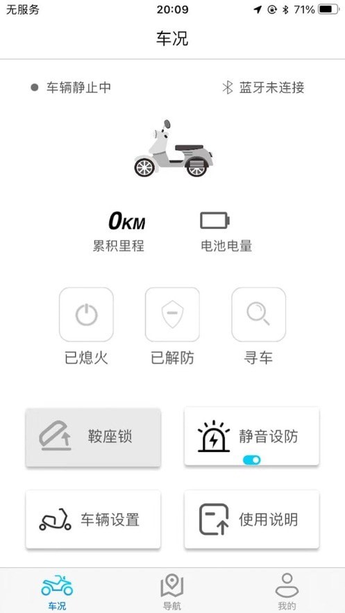 深远i智行app最新版截图3