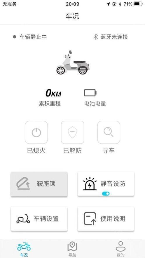 深远i智行app最新版