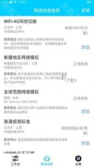 qnet弱网全局隐身