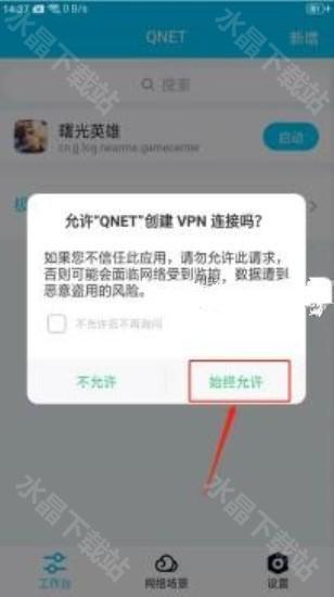 qnet弱网全局隐身