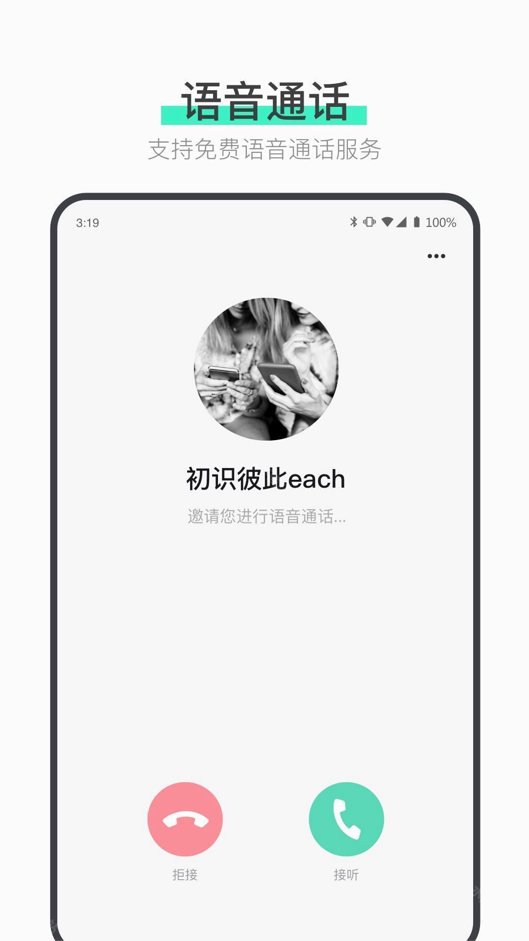 说盒app