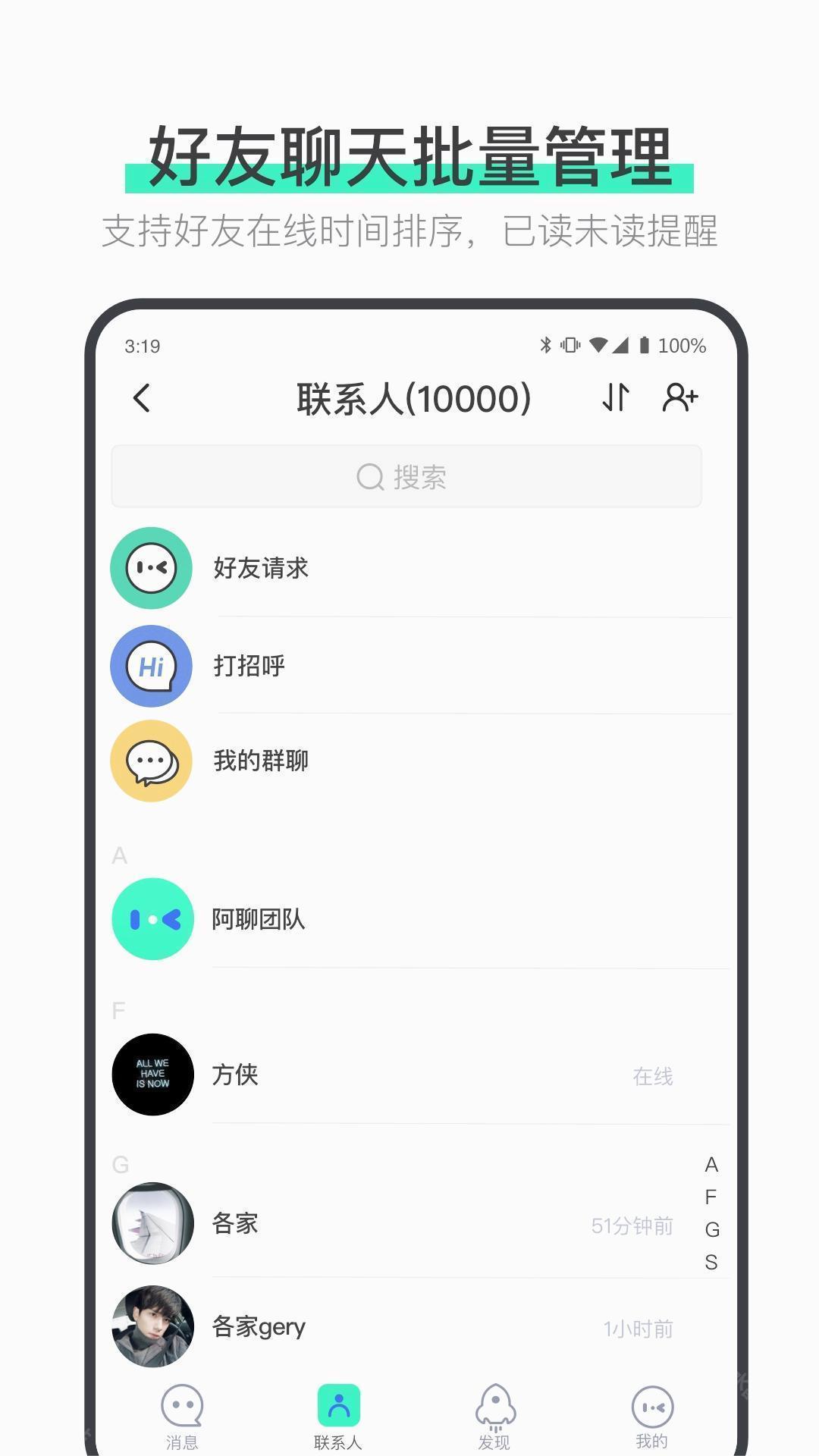 说盒app