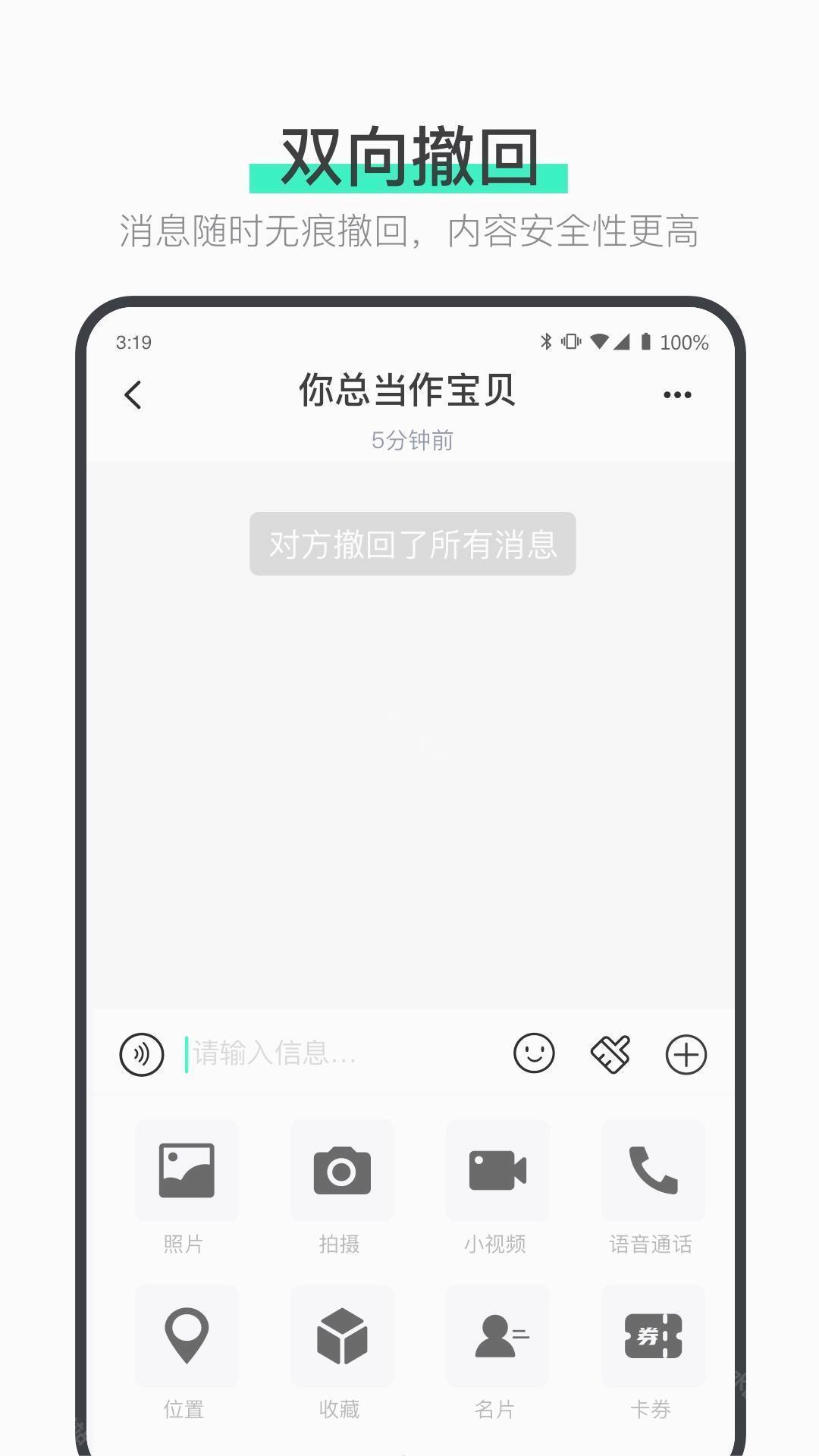 说盒app