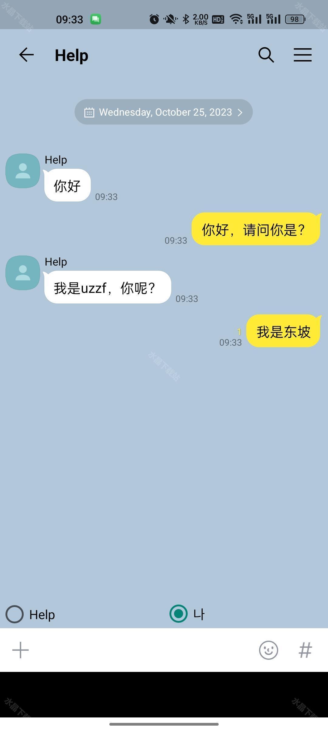 talkmaker对话生成器中文版