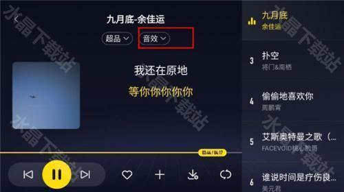 酷我音乐车机版6.0.1.0共存版