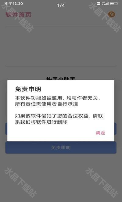 爱娟快手粉丝小助手app