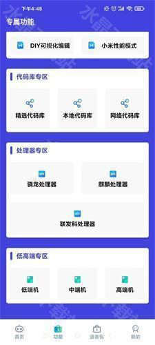 小也画质助手·top暗区突围